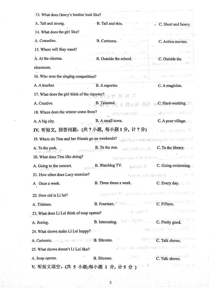 河北省沧州市青县第六中学2023-2024学年八年级上学期11月期中英语试题02
