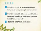 外研版英语七年级上册 Unit 2 These are my parents. Module 2 My family课件