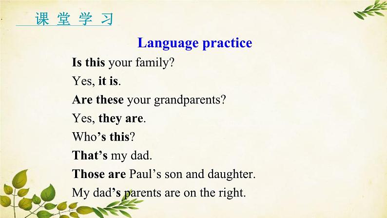 外研版英语七年级上册 Unit3 Language in use Module 2 My family课件第7页