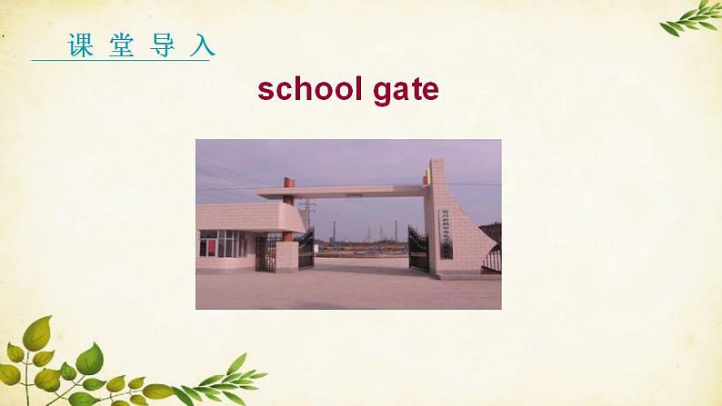 外研版英语七年级上册 Unit2 The library is on the left of the playground. Module 3 My school课件03