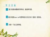 外研版英語七年級上冊 Unit3 Language in use Module 3 My school課件