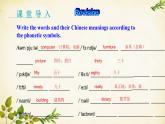 外研版英語七年級上冊 Unit3 Language in use Module 3 My school課件