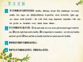 外研版英語(yǔ)七年級(jí)上冊(cè) Unit2 Is your food and drink healthy  Module 4 Healthy food課件