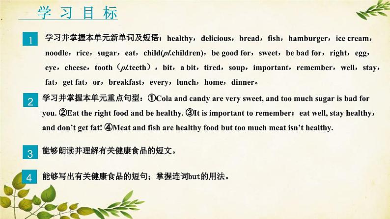 外研版英语七年级上册 Unit2 Is your food and drink healthy  Module 4 Healthy food课件02