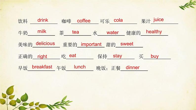 外研版英语七年级上册 Unit3 Language in use Module 4 Healthy food课件第5页