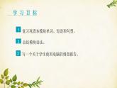 外研版英語七年級(jí)上冊(cè) Unit3 Language in use Module7 Computers課件