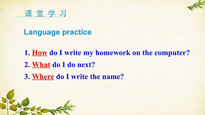 外研版英语七年级上册 Unit3 Language in use Module7 Computers课件06