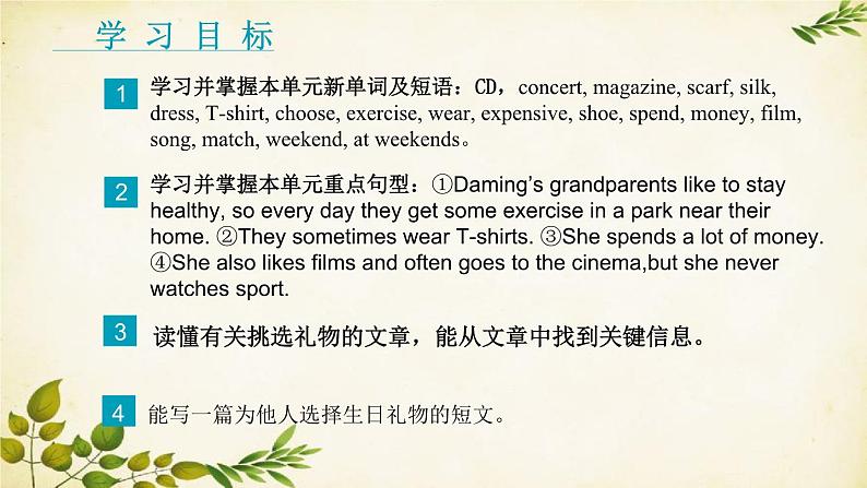 外研版英语七年级上册 Module 8Choosing presents Unit 2She often goes to concerts课件第2页