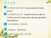 外研版英語(yǔ)七年級(jí)上冊(cè) Unit 3 Language in use Module 8 Choosing presents課件