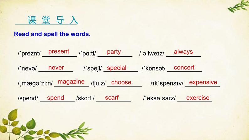 外研版英语七年级上册 Unit 3 Language in use Module 8 Choosing presents课件03