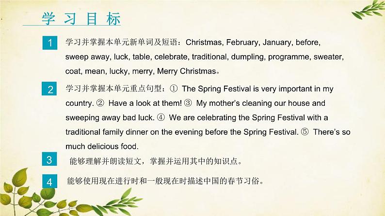 外研版英语七年级上册 Module 10 The Spring Festival Unit 2My mother’s cleaning our house and sweeping away bad luck课件第2页