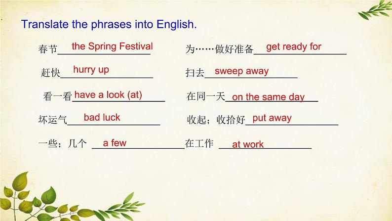 外研版英语七年级上册 Unit 3 Language in use Module 10 The Spring Festival课件04