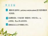 外研版英語(yǔ)七年級(jí)上冊(cè) Unit3 Language in use Module 5 My school day課件