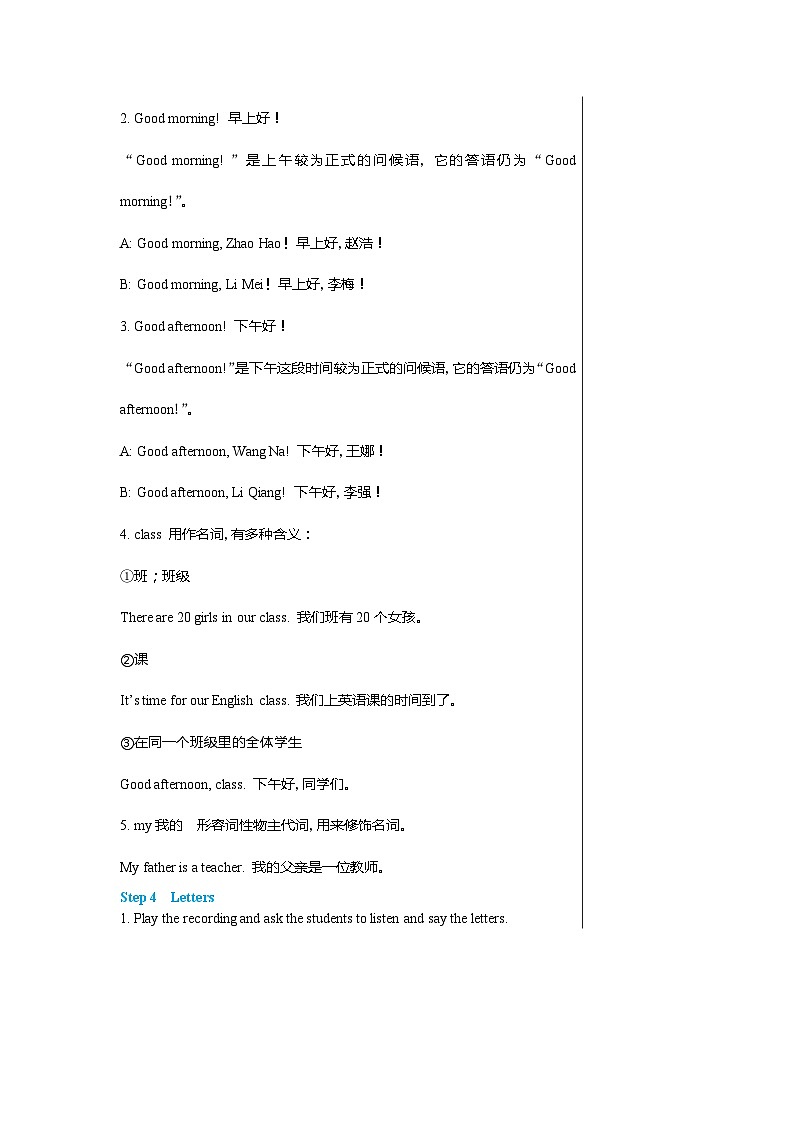 外研版英语七年级上册 Starter Module 1 Unit 1教案03