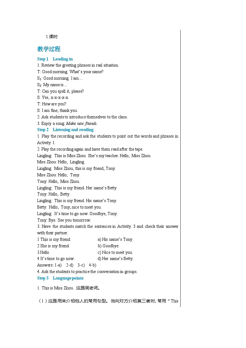 外研版英语七年级上册 Starter Module 1 Unit 3教案02
