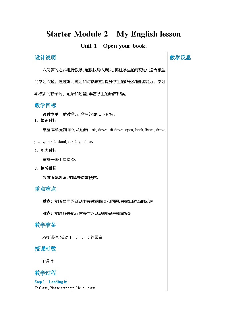 外研版英语七年级上册 Starter Module 2 Unit 1教案01