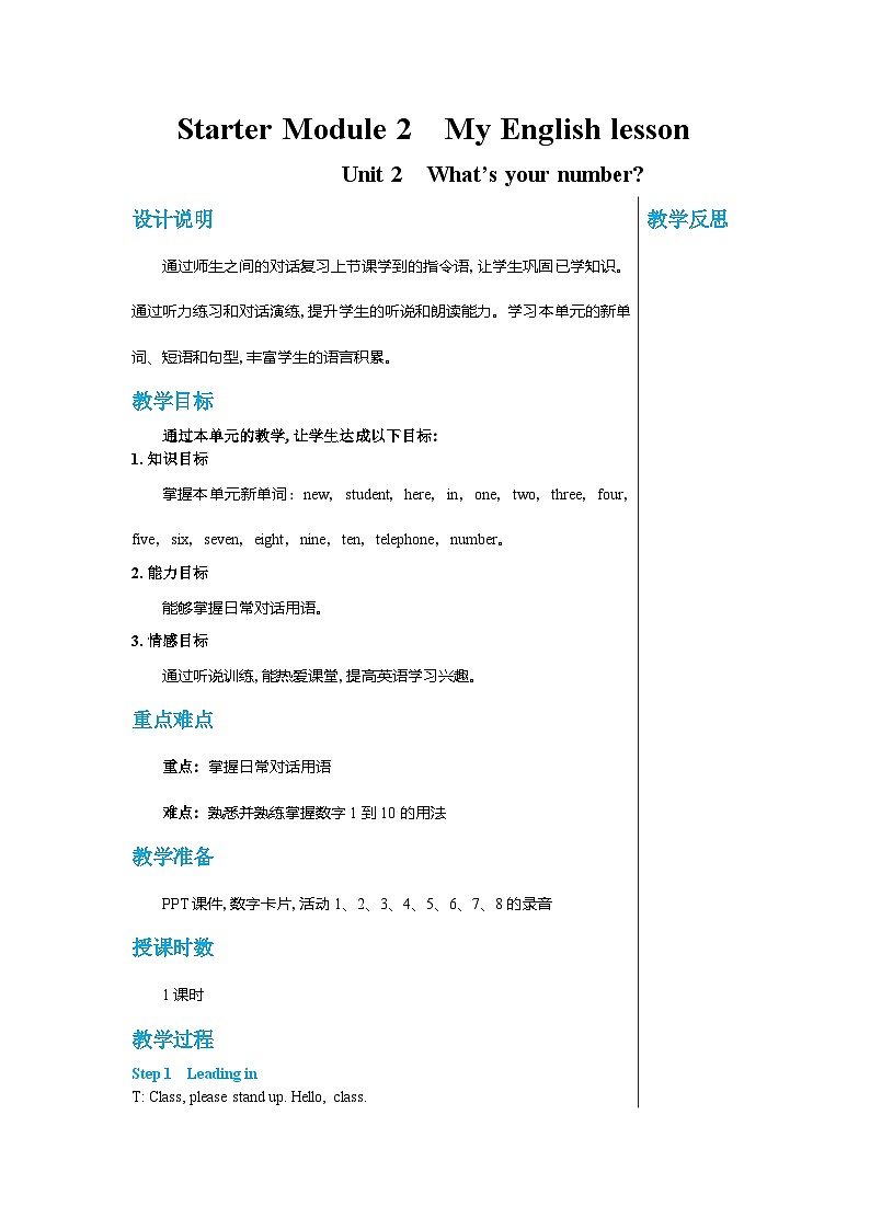 外研版英语七年级上册 Starter Module 2 Unit 2教案01