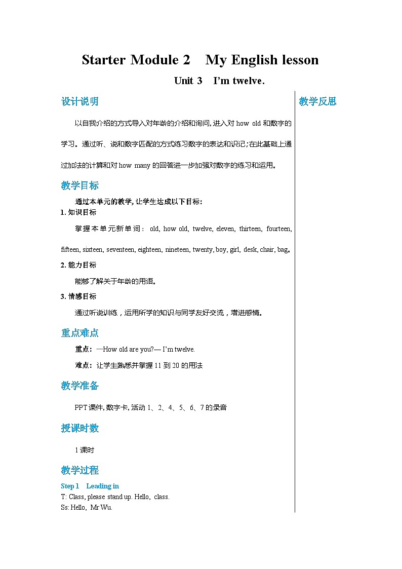 外研版英语七年级上册 Starter Module 2 Unit 3教案01