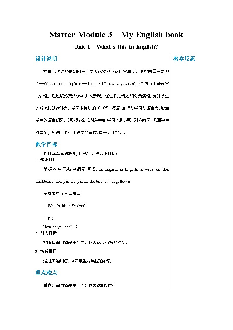 外研版英语七年级上册 Starter Module 3 Unit 1教案01