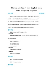 英语七年级上册Unit 2 Can you help me,please?教学设计