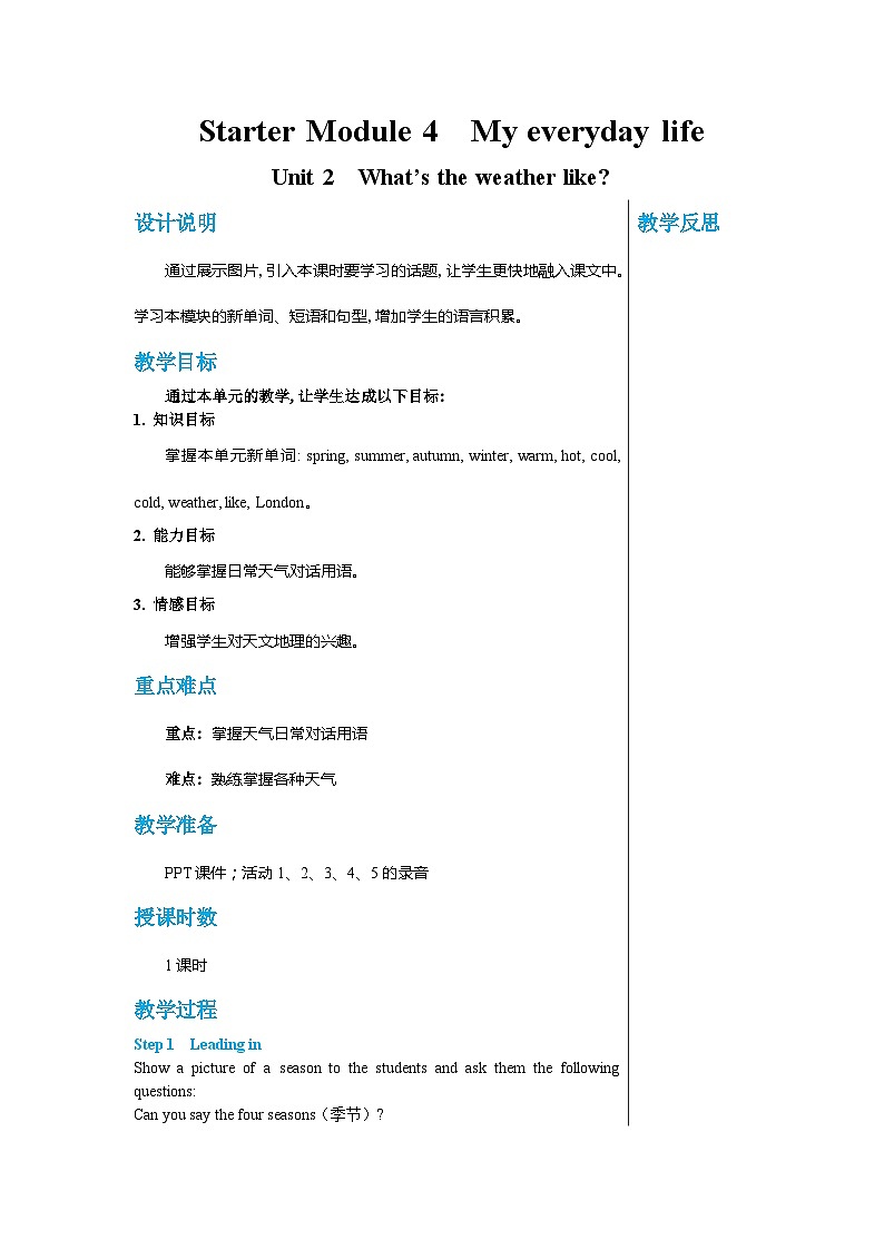 外研版英语七年级上册 Starter Module 4 Unit 2教案01