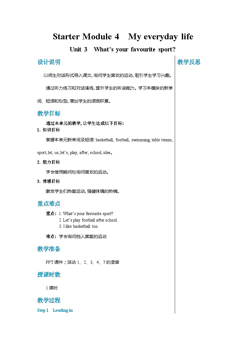 外研版英语七年级上册 Starter Module 4 Unit 3教案01