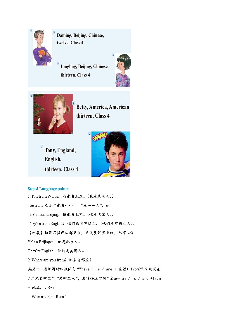 外研版英语七年级上册 Module 1 Unit 1教案第3页