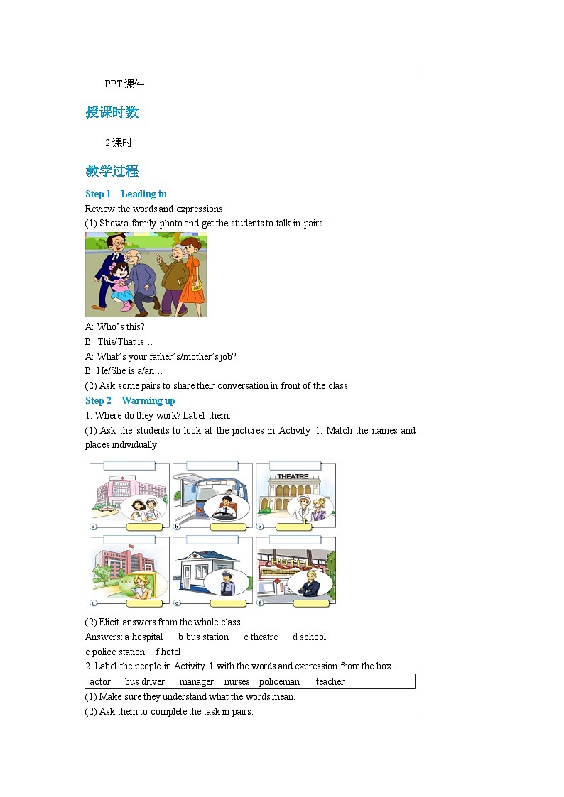 外研版英语七年级上册 Module 2 Unit 2教案02