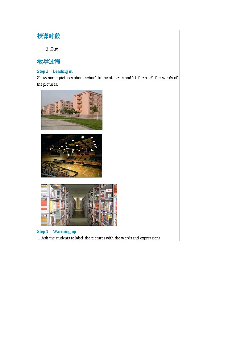 外研版英语七年级上册 Module 3 Unit 2教案第2页