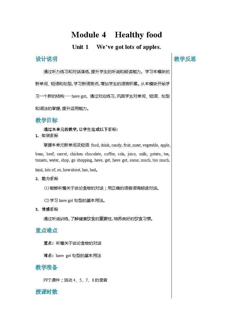 外研版英语七年级上册 Module 4 Unit 1教案01