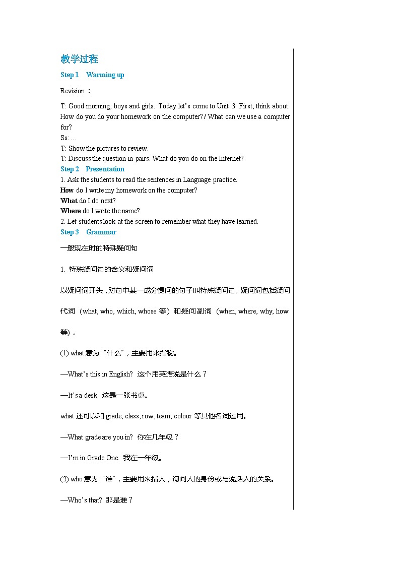 外研版英语七年级上册 Module 7 Unit 3教案02