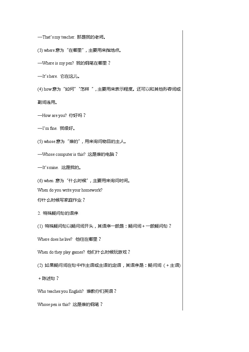 外研版英语七年级上册 Module 7 Unit 3教案03