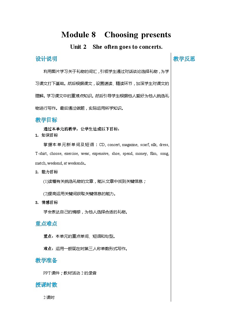 外研版英语七年级上册 Module 8 Unit 2教案01