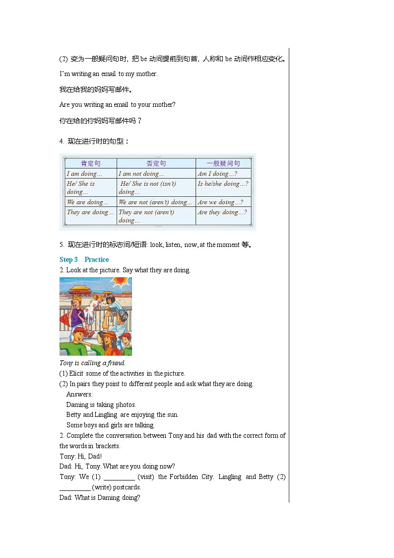 外研版英语七年级上册 Module 9 Unit 3教案03