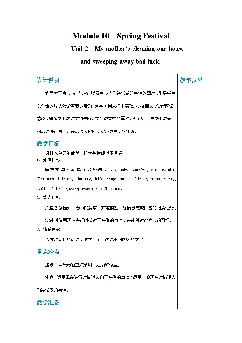 外研版英语七年级上册 Module 10 Unit 2教案01