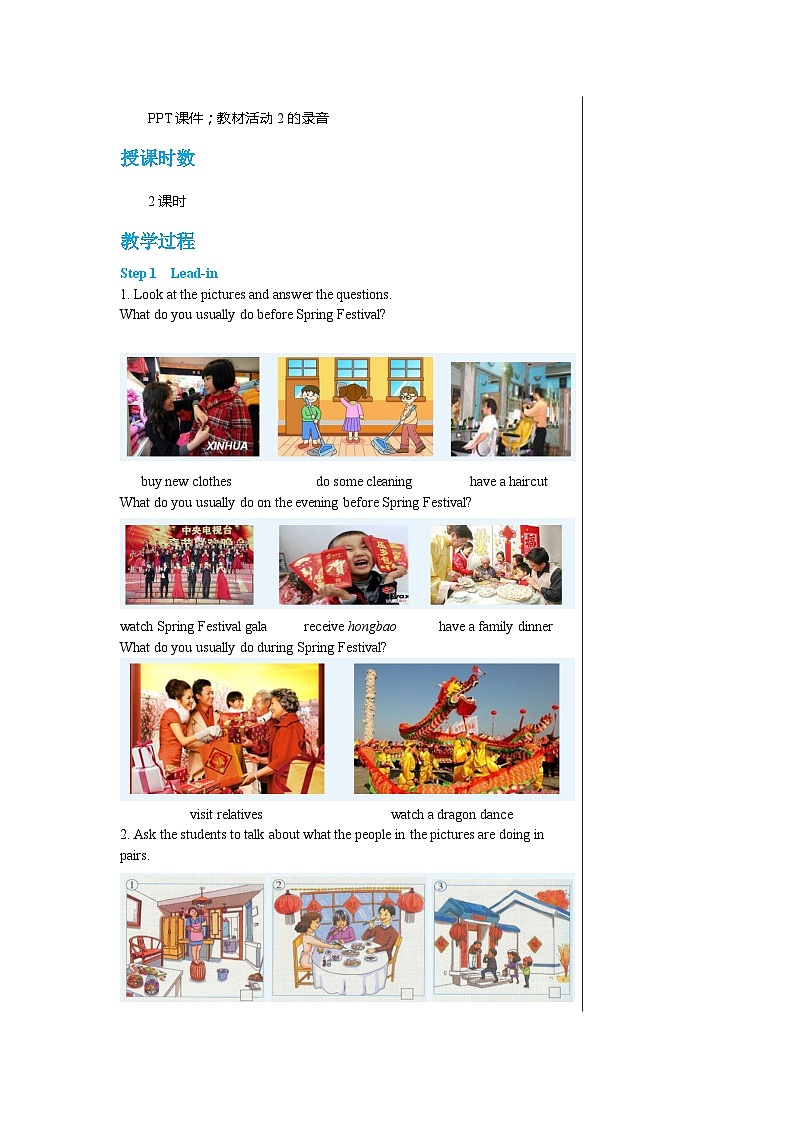 外研版英语七年级上册 Module 10 Unit 2教案02