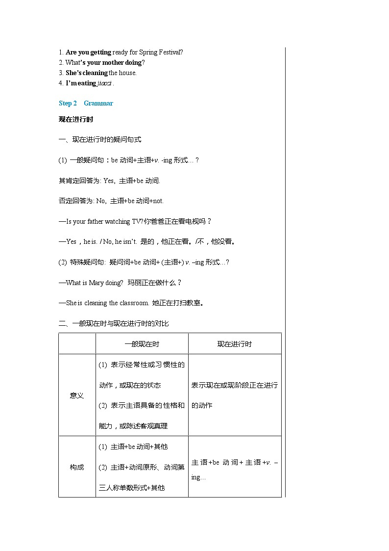 外研版英语七年级上册 Module 10 Unit 3教案02