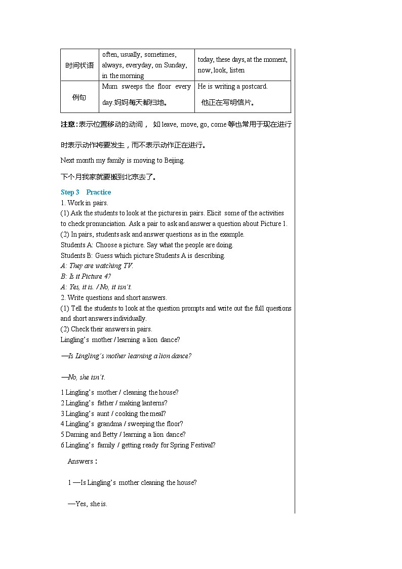 外研版英语七年级上册 Module 10 Unit 3教案03