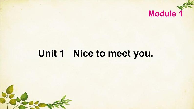 外研版英语七年级上册 Unit 1 Nice to meet you. Module 1课件第1页