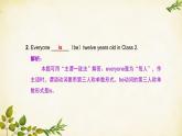 外研版英语七年级上册 Unit 2I’m Wang Lingling and I’mthirteen years old. Module 1课件