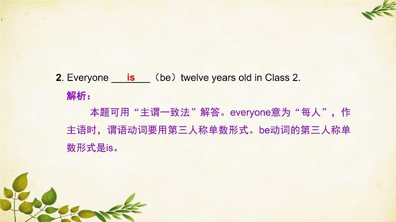 外研版英语七年级上册 Unit 2I’m Wang Lingling and I’mthirteen years old. Module 1课件04