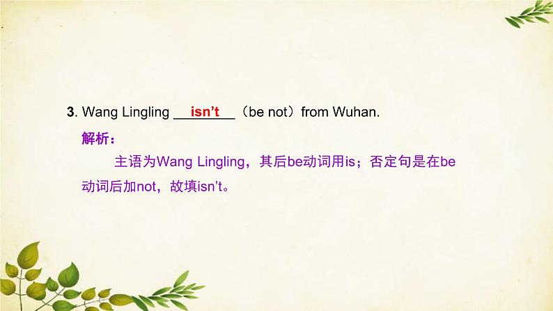 外研版英语七年级上册 Unit 2I’m Wang Lingling and I’mthirteen years old. Module 1课件05