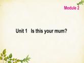外研版英语七年级上册 Unit 1 Is this your mum Module2课件