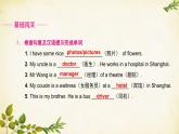 外研版英语七年级上册 Unit 2Theseare myparents. Module 2[1]课件