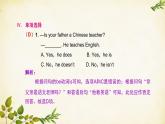 外研版英语七年级上册 Unit 2Theseare myparents. Module 2[1]课件