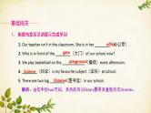 外研版英语七年级上册 Unit 2The library is on the left of theplayground. Module3课件