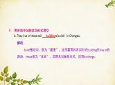 外研版英语七年级上册 Unit 2The library is on the left of theplayground. Module3课件