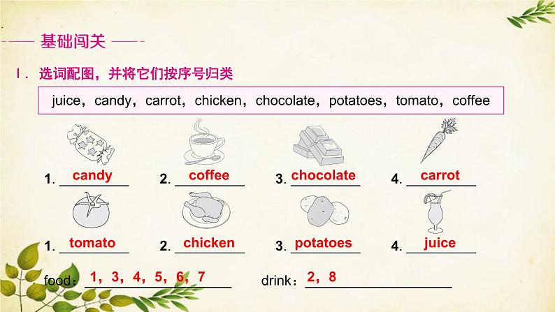 外研版英语七年级上册 Unit 1We’ve got lots of apples. Module4课件02