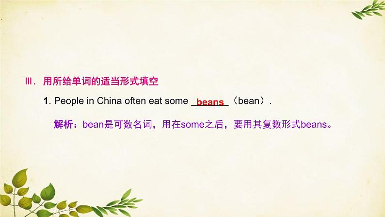 外研版英语七年级上册 Unit 1We’ve got lots of apples. Module4课件04