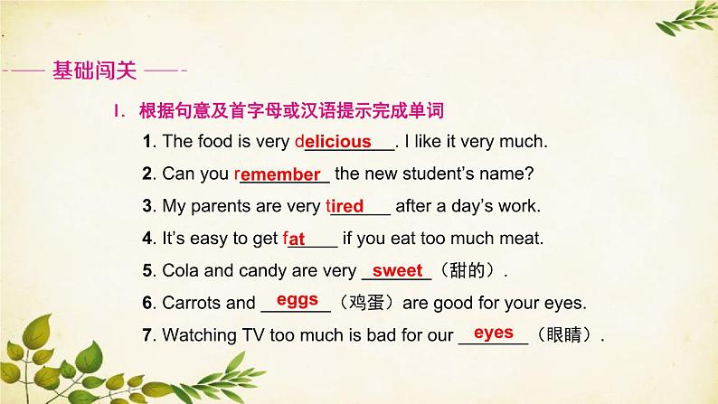 外研版英语七年级上册 Unit2Is your food and drink healthy Module4课件02